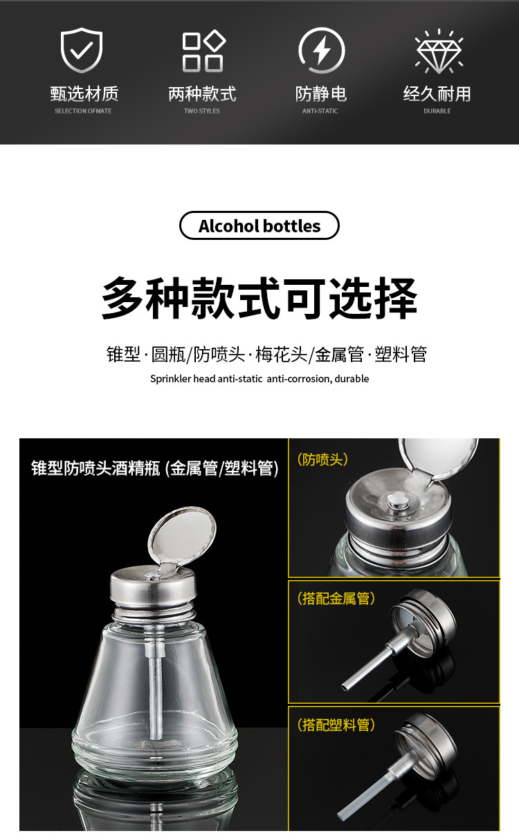 玻璃酒精瓶_02