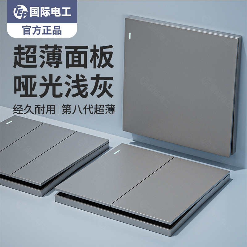 International Electrician Grey Switch Socket Panel Home One-Open Double-Control Five-Hole Porous Wall Concealer Full-House Package