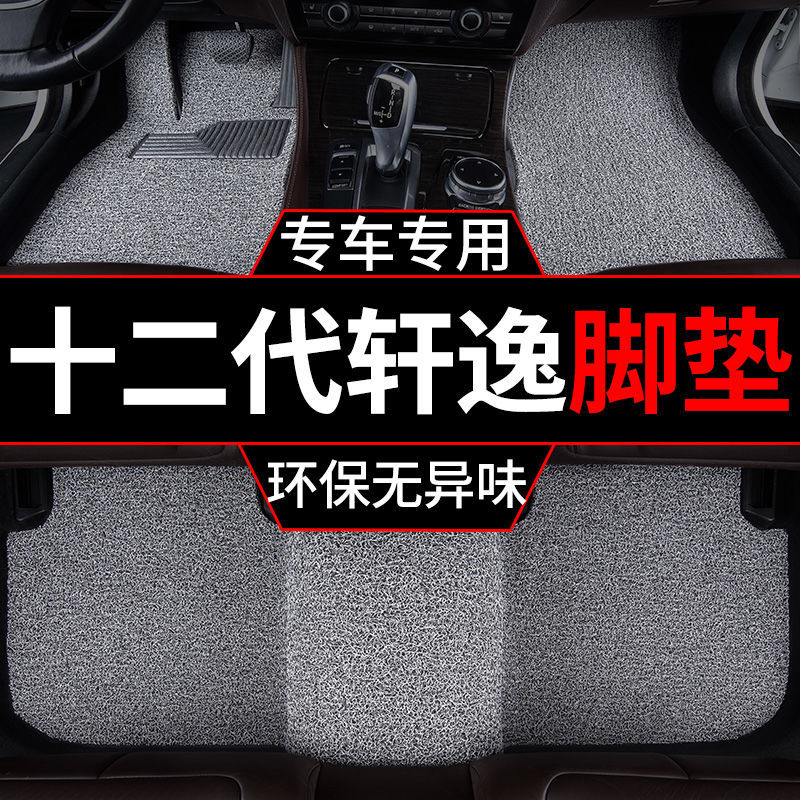 Applicable to 23 BYD Yuan Plus Car Mat EV Electric New Energy Carpet Wire Ring Car Mat Single Piece