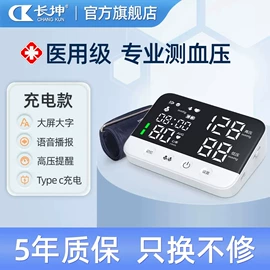 个人护理电器;吸奶器;家用血压计