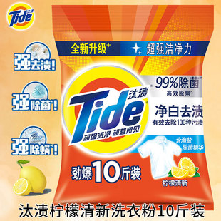 Tide Laundry Detergent 5kg Family Value Pack Mite Removal, Cleaning, Color Protection, Sterilization, Stain Removal, Hand Wash, Machine Wash, Benefits, Free Shipping