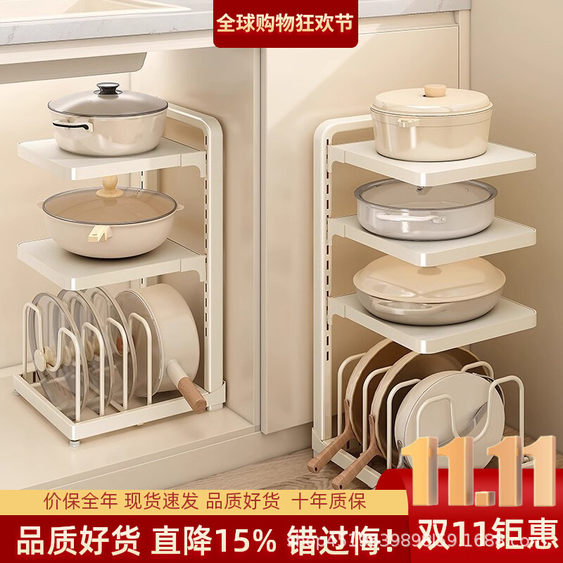 Kitchen Adjustable Pot Storage Rack Household Cabinet Multi-Layer Storage Rack Countertop Multi-Functional Pot Rack under the Sink