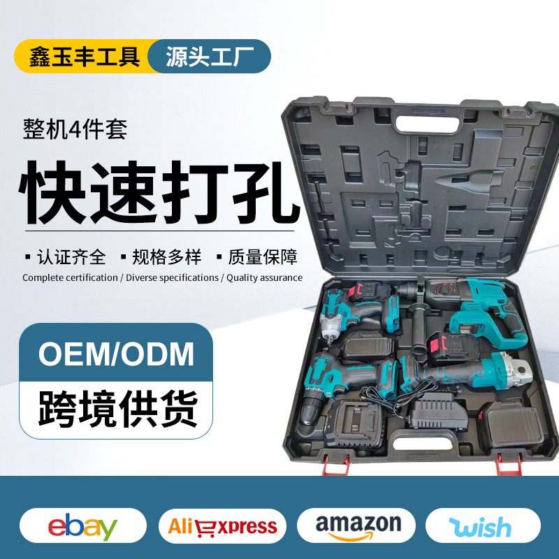 跨境多功能锂电冲击钻角磨机电动扳手四件套 无刷锂电动工具套装