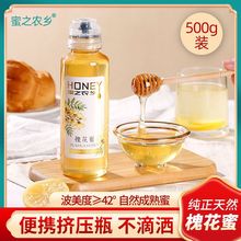 土蜂蜜农家百花蜂蜜小包装洋槐花蜜枣花蜜便携挤压瓶