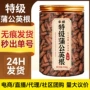 蒲公英长白山特级罐装养生茶