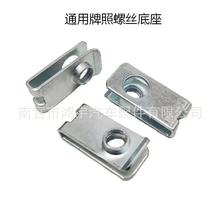 汽车通用自攻丝牌照底座螺丝底座卡扣24*11/M6金属扣卡子快丝座