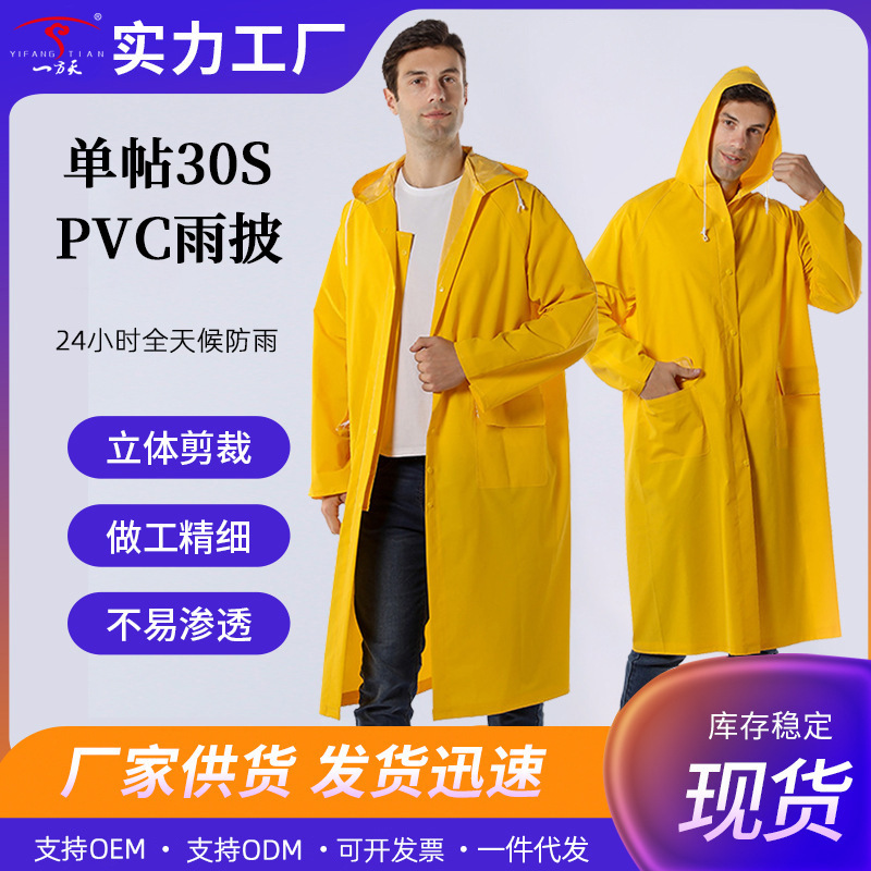 Cross-Border Thickeneded and Lengthened Pvc One-Piece Raincoat Outdoor Labor Protection Duty Dual-Use Large Windbreaker Poncho Cycling Raincoat Cross-Border Thickeneded and Lengthened Pvc One-Piece Raincoat Outdoor Labor Protection Duty Dual-Use Large Windbreaker Poncho Cycling Raincoat