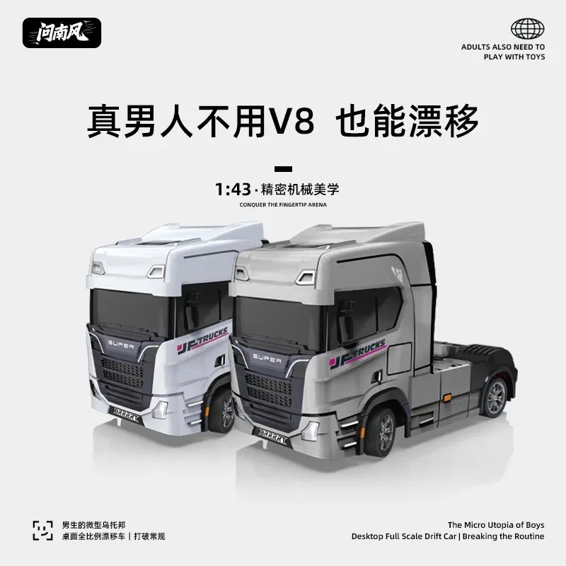 New Douyin Model "wen Nanfeng" Full-scale: Mini Drift Truck Head...