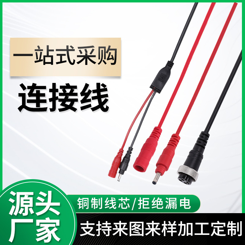 3.5*1.1 Waterproof Dc Cable Intelligent Sensor Solenoid Valve 20cm Faucet Dc Sensor Cable Power Supply 3.5*1.1 Waterproof Dc Cable Intelligent Sensor Solenoid Valve 20cm Faucet Dc Sensor Cable Power Supply