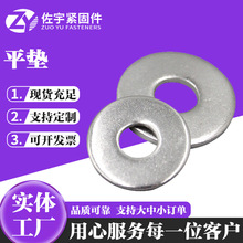 定制热镀锌平垫垫片垫圈8.8级平垫高强度垫片垫圈加大加厚