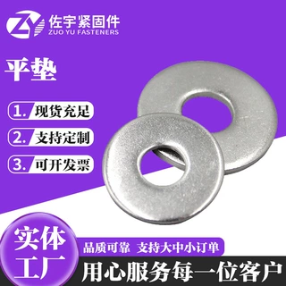 镀锌垫片加大加厚平垫GB97国标垫圈螺丝垫片M8M10M14M33