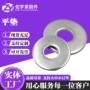 加大加厚m8m10m14m33gb97平垫