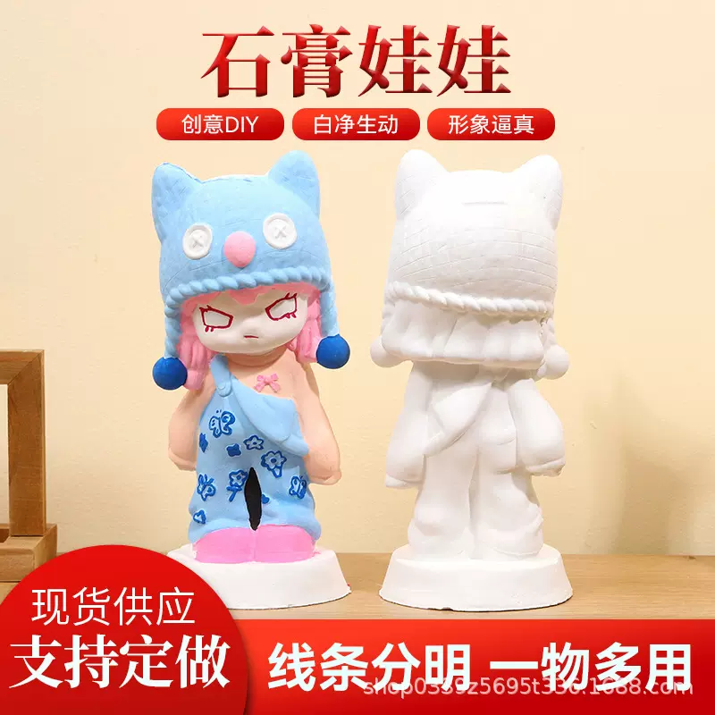 石膏娃娃大号网红新款拽姐DIY涂色大号白坯批发夜市公园摆摊