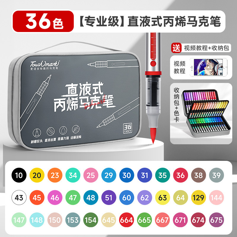 ソフトヘッドマークペン60色84色色褪せない折り畳み可能な絵画Touch mark直液式アクリル|undefined