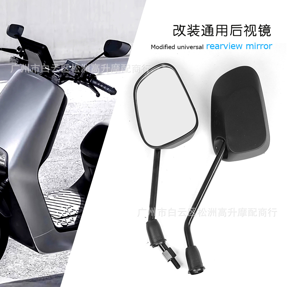 Wholesale rearview mirrors for electric vehicles, suitable for Dainiu, Yadi, and other electric motorcycles