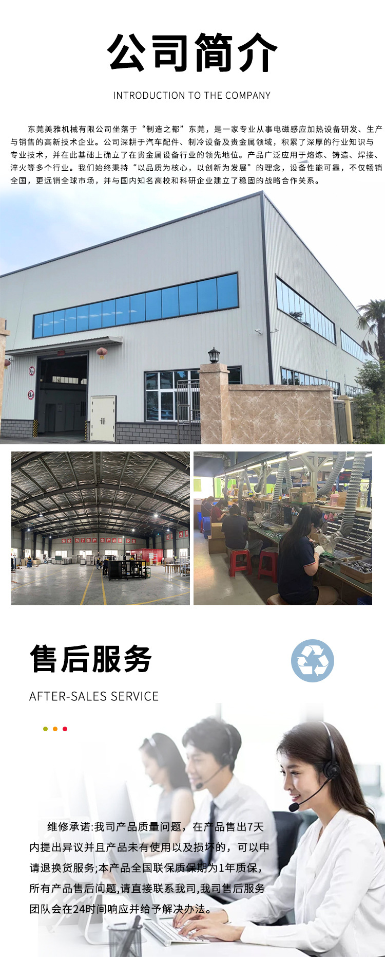 120中频详情页_08