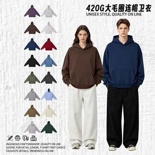 美式复古纯色简约连帽卫衣女420G重磅大毛圈休闲百搭宽松帽衫男秋