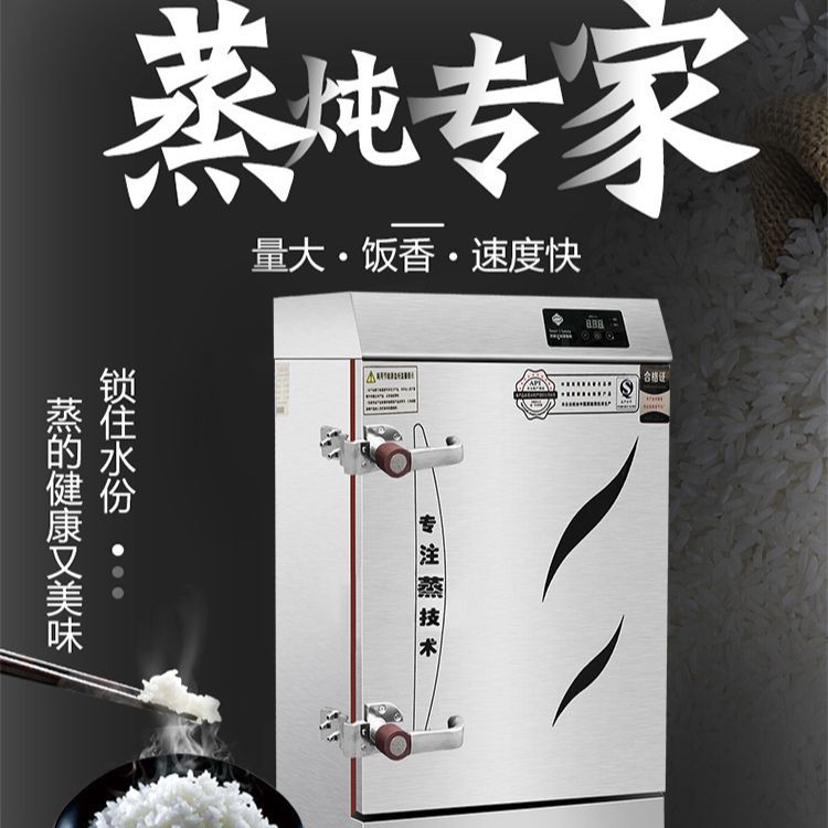 蒸饭柜商用电蒸箱蒸饭车220v家用小型全自动蒸饭机4盘6盘12盘蒸柜