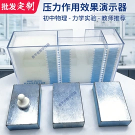 教学仪器;教学演示用品;数理教学器材