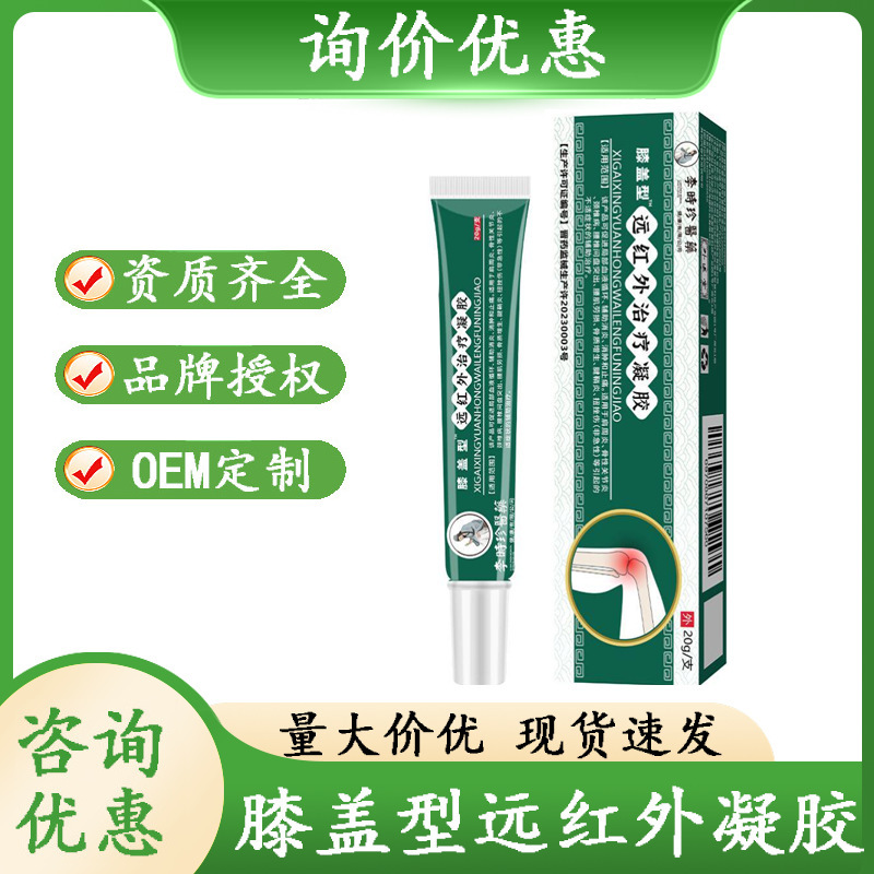 Li Shizhen Medicine Knee Type Far Infrared Gel Knee Joint Area Discomfort Pain Soreness and Swelling Inquiry Discount