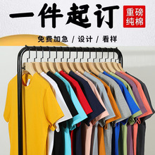 240克重磅圆领短袖t恤定制广告文化衫工作服班服工衣定做印字logo