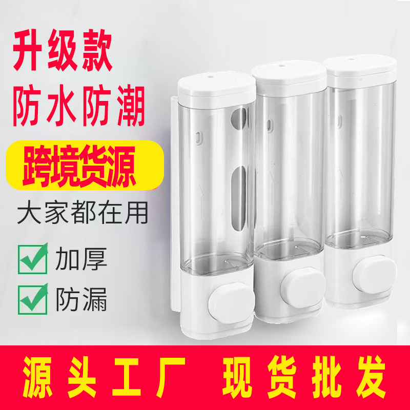 壁掛け式石けん液器家庭用手洗い液箱穴なし手動押し入浴剤|undefined