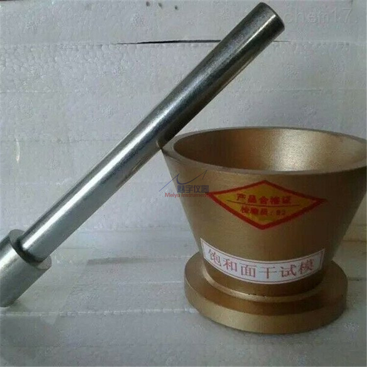 38×89×74 饱和面干试模 坍落筒法测定细集料毛体积表观表干密度