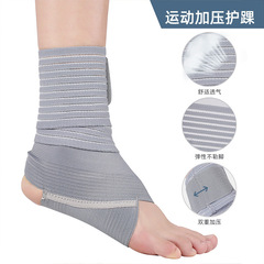 繃帶加壓防護護腳套男女戶外運動防護踝透氣支撐護腳套