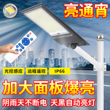 太阳能灯户外太阳能照明灯庭院灯感应爆亮led路灯防水节能环保