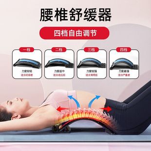 Lumbar Reliever Multifunctional Board to Correct and Stretch Cervical Spine Exercise for Men and Women Waist and Back Stretching Traction Massage Artifact