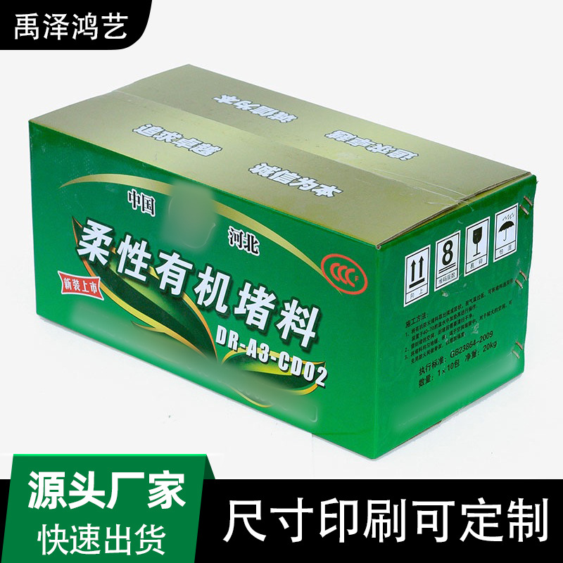 印刷厂彩箱彩盒生产平口彩箱定 制产品包装盒纸箱瓦楞折叠纸箱