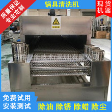 不锈钢锅具清洗机 铁锅超声波清洗设备 喷淋清洗烘干设备
