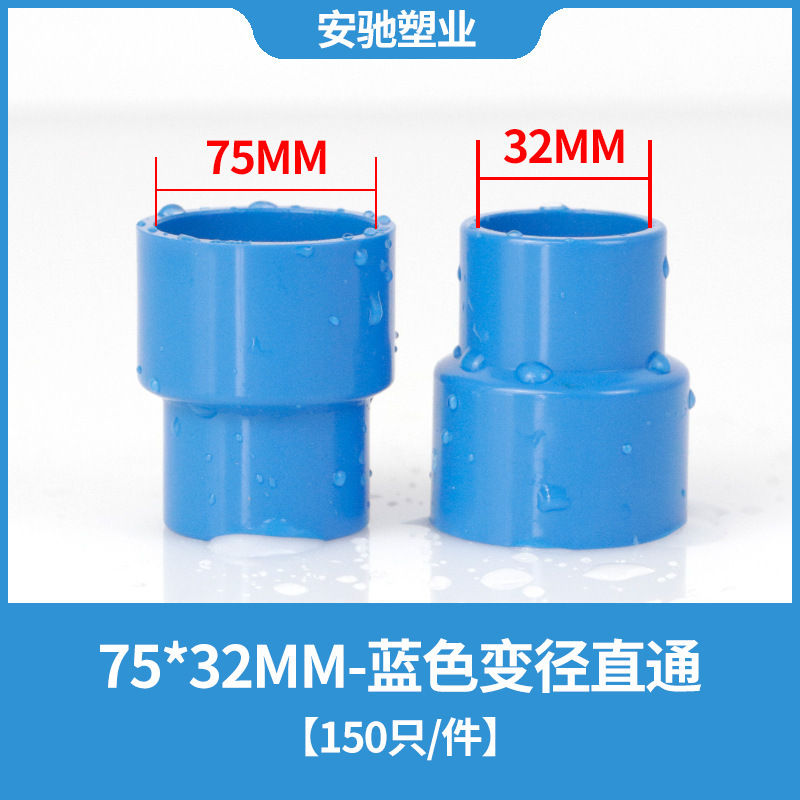 Pvc変径直接異径スルー変径サイズヘッド給水管継手配管部品20 25 32 50 110|undefined