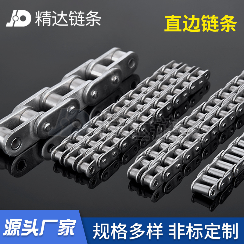 不锈钢直边链条C08BC10AC12AC16A C20AC24AC28AC32A单双三排链条