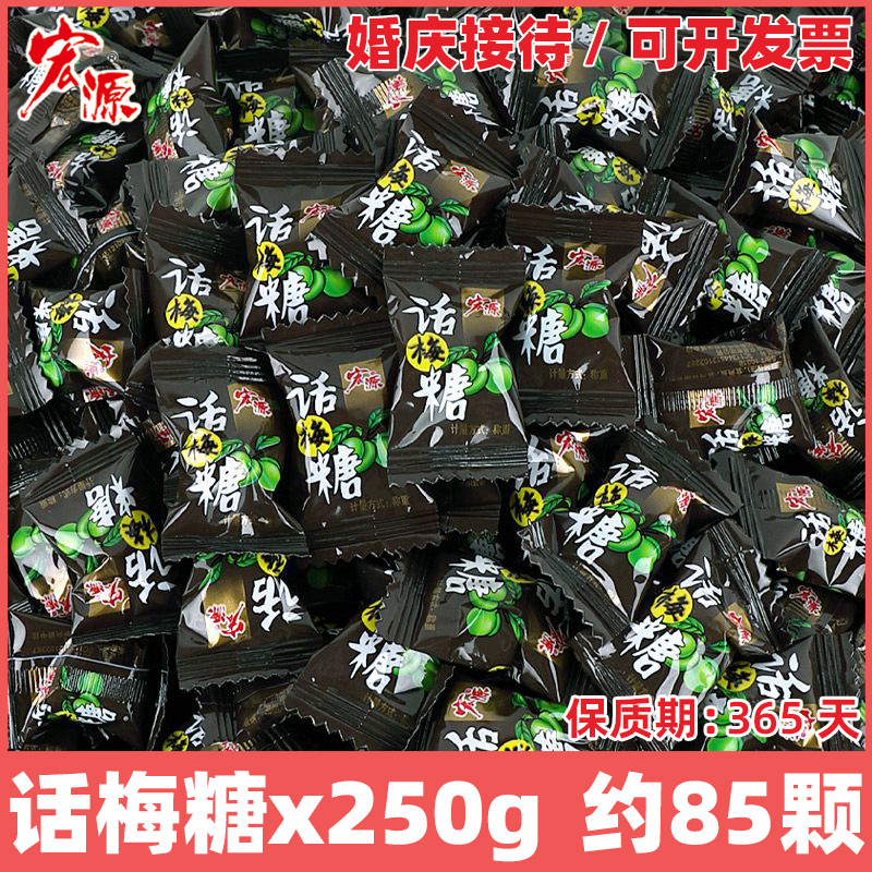 매실사탕 [200g] 약 68개입