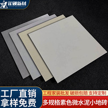 哑光微水泥小地砖300x300浴室厕所墙砖地砖奶油风素色瓷砖防滑砖