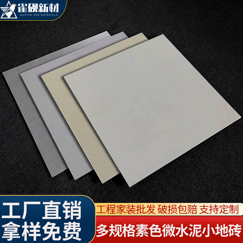 Matte Micro-Cement Small Floor Tiles 300X300 Bathroom Toilet Wall Tiles Floor Tiles Cream Style Plain Tiles Non-Slip Tiles Matte Micro-Cement Small Floor Tiles 300X300 Bathroom Toilet Wall Tiles Floor Tiles Cream Style Plain Tiles Non-Slip Tiles
