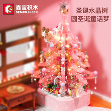 ɭ��605024��ɫˮ��ʥ������ľ��װƴװ��ת������Ů����������