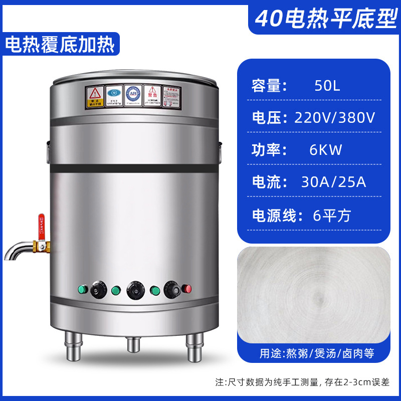 Tipo 40/50L de fondo plano calefacción eléctrica 6KW