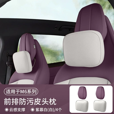 Headrest Neck Pillow of the Aito 26 Series - m6-cool-anti-fouling-leather-front-headrest-x2-headgear-x2-purple-mu-white-no-specifications