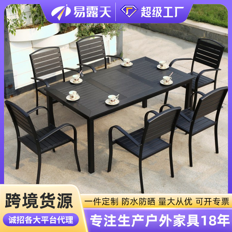 Customized Outdoor Tables and Chairs Courtyard Balcony Leisure Solid Wood Table and Chair Set Garden Sun Protection Waterproof Plastic Wood Dining Table and Chairs