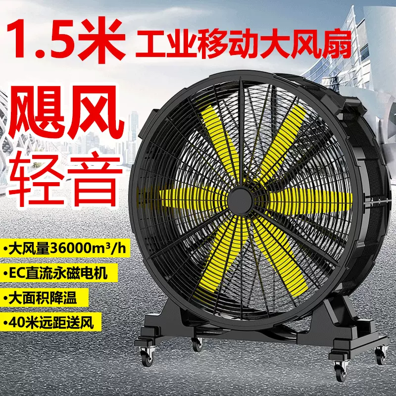 工业移动强力大风扇强劲风力工厂健身房饲养场大风机落地电风扇