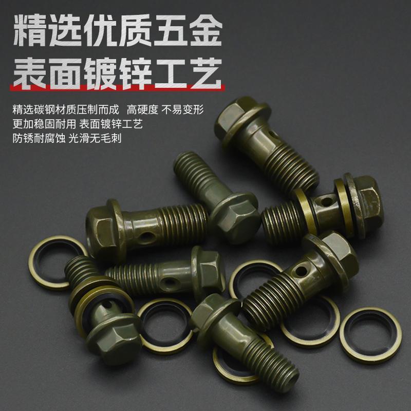 Vehículo eléctrico de motocicleta todoterreno cilindro bomba de aceite tubo de aceite tornillo de freno bomba superior bomba inferior pinza bomba perno de tornillo hueco