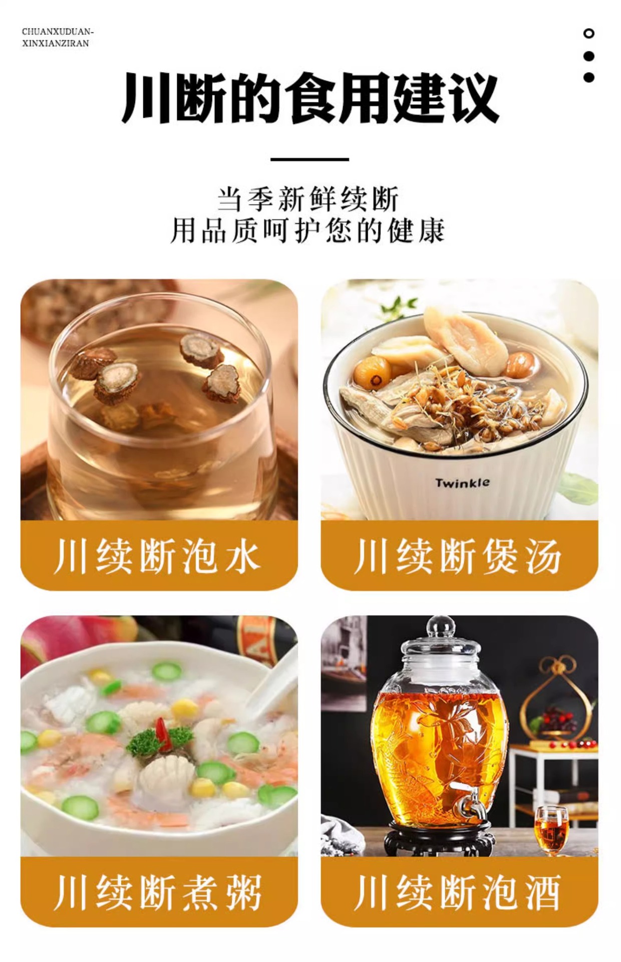 Chuan Duan Dried Sichuan Teasel Root Tea Cuts 40g Canister Hand Selected Herb preparation