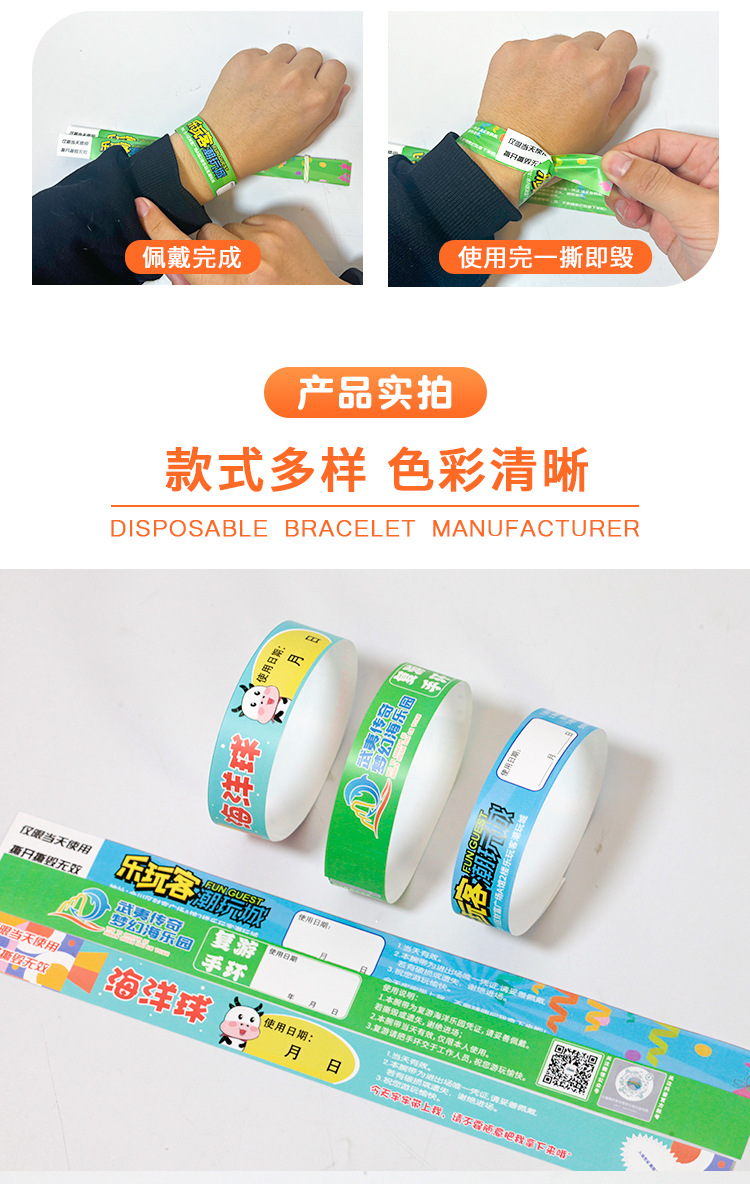 合成纸详情页兔典_07