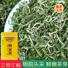 湘西保靖黄金茶2026新茶湖南工厂直销 明前头采绿茶茶叶批发代发