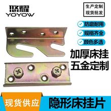 床角码五金配件连接件家具床挂片螺丝床铰床铰链床挂码扣锁床挂钩