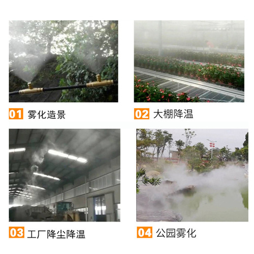 High-pressure atomizing humidification nozzle 9.52PE pipe spray accessories quick-plug spray seat connector straight through single spray double spray terminal