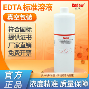 EDTA��׼��Һ �Ҷ�����������c�ζ�Һ 偠tˮ��� ˮ�|Ӳ�șz�y