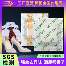 厂家批发防潮香片6D鞋用香片除味香包空气芳香片去异味天然香薰片